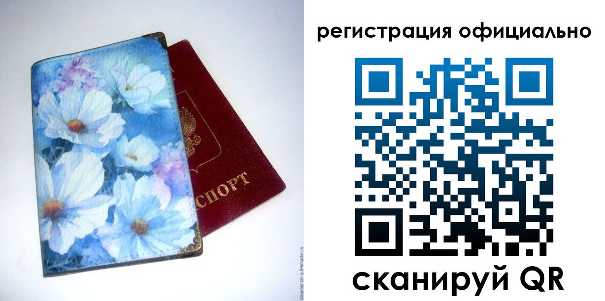 временная регистрация в Донском