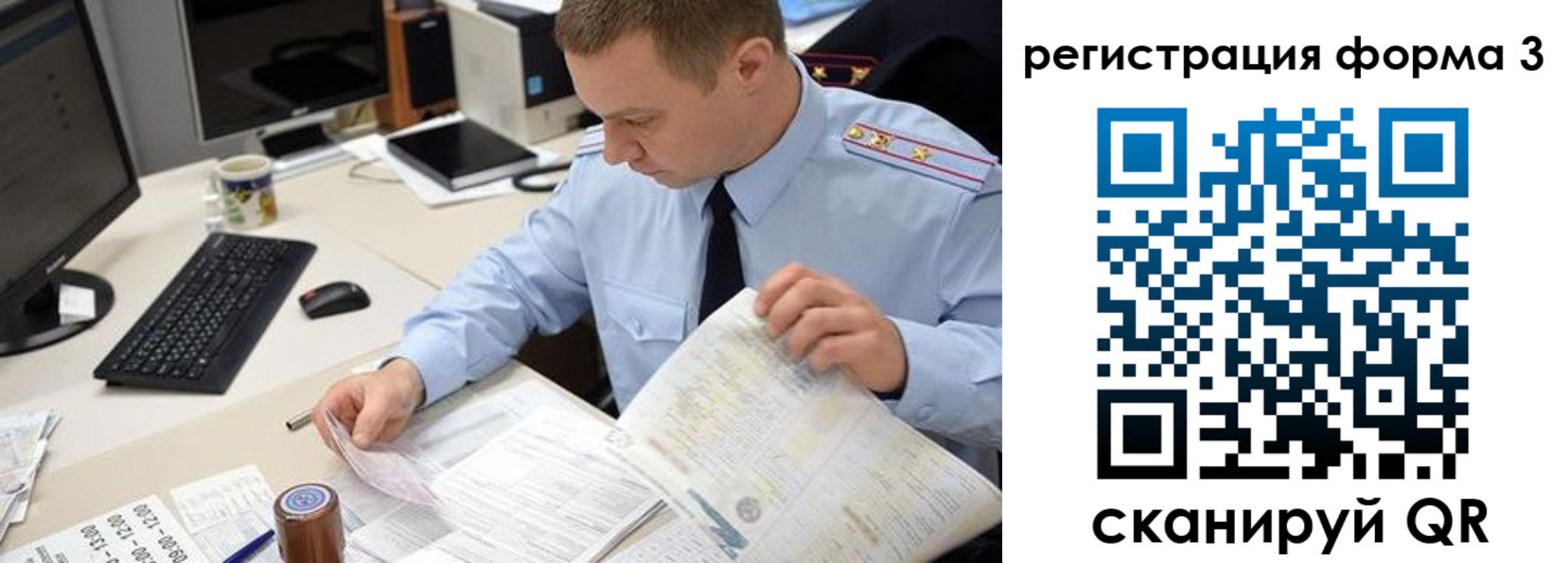 временная регистрация недорого в Донском
