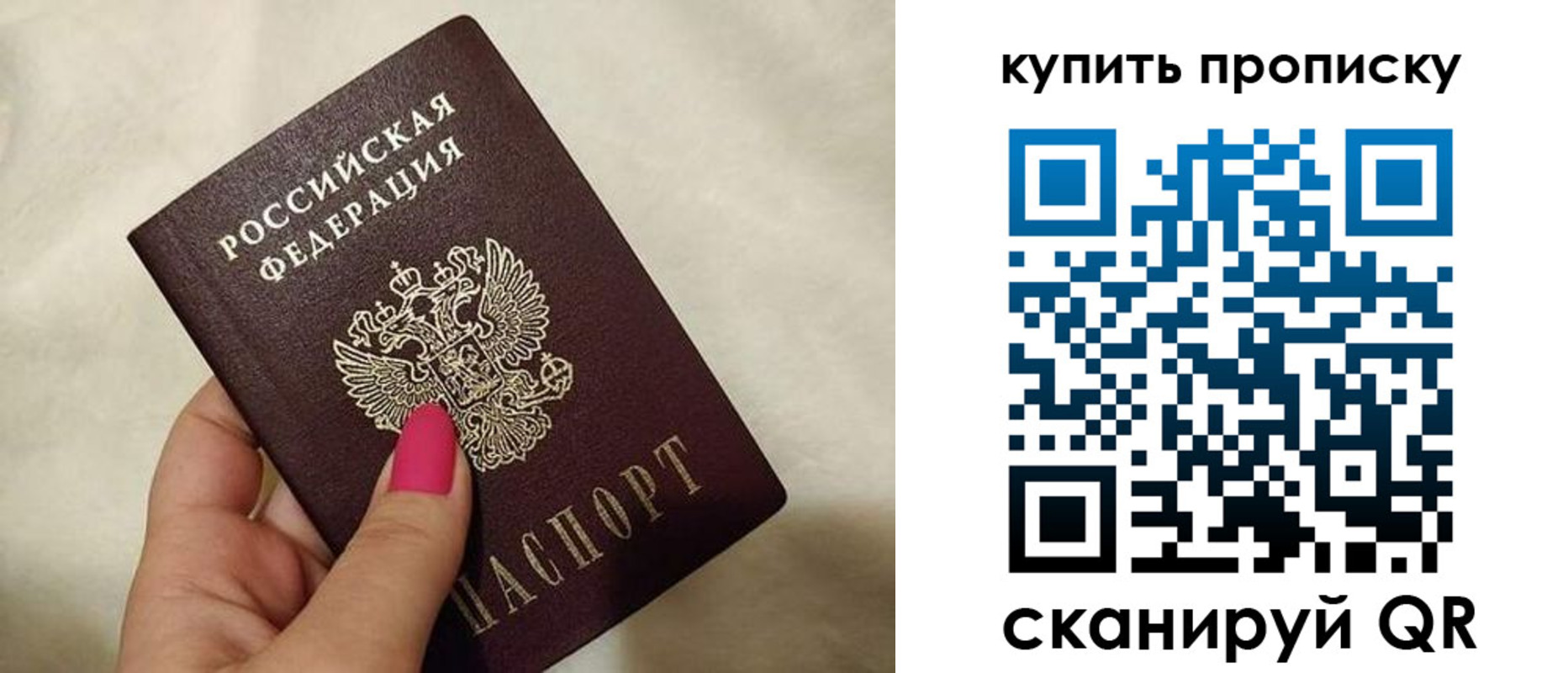 прописка для работы в Донском