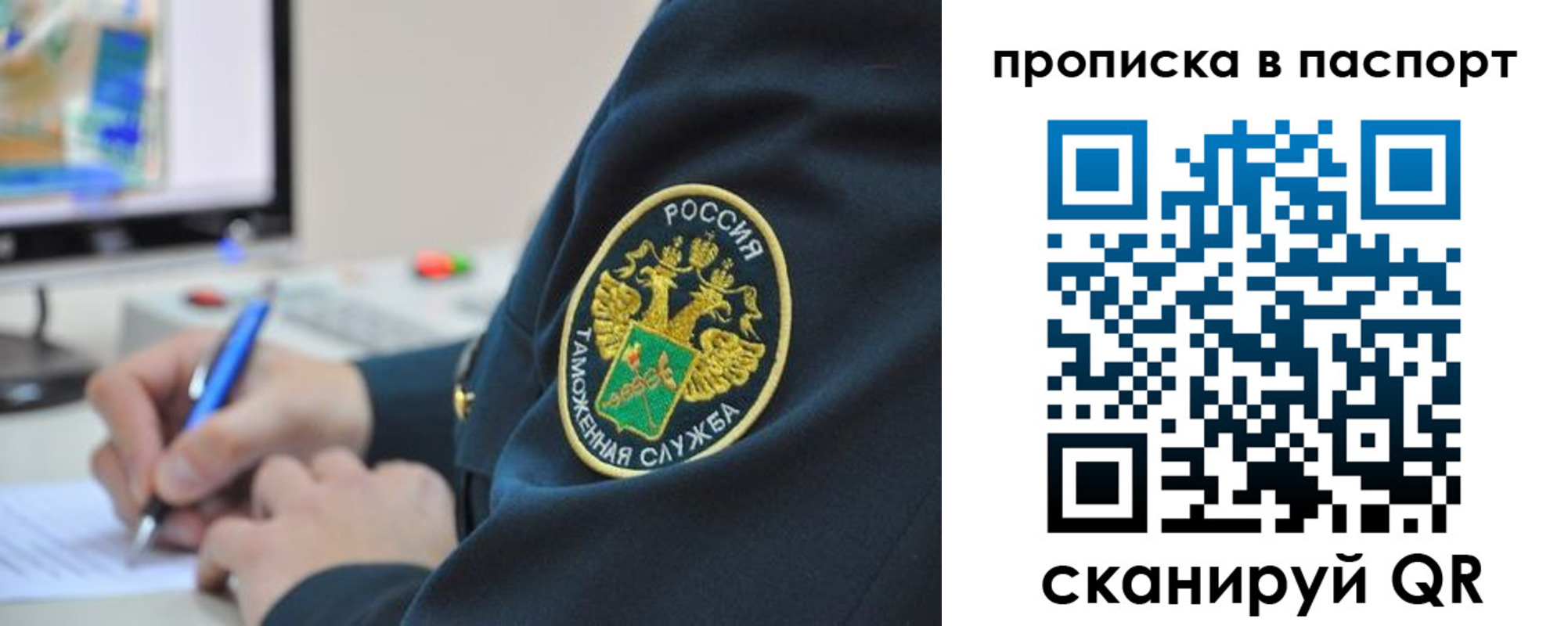 прописка 2025 в Донском