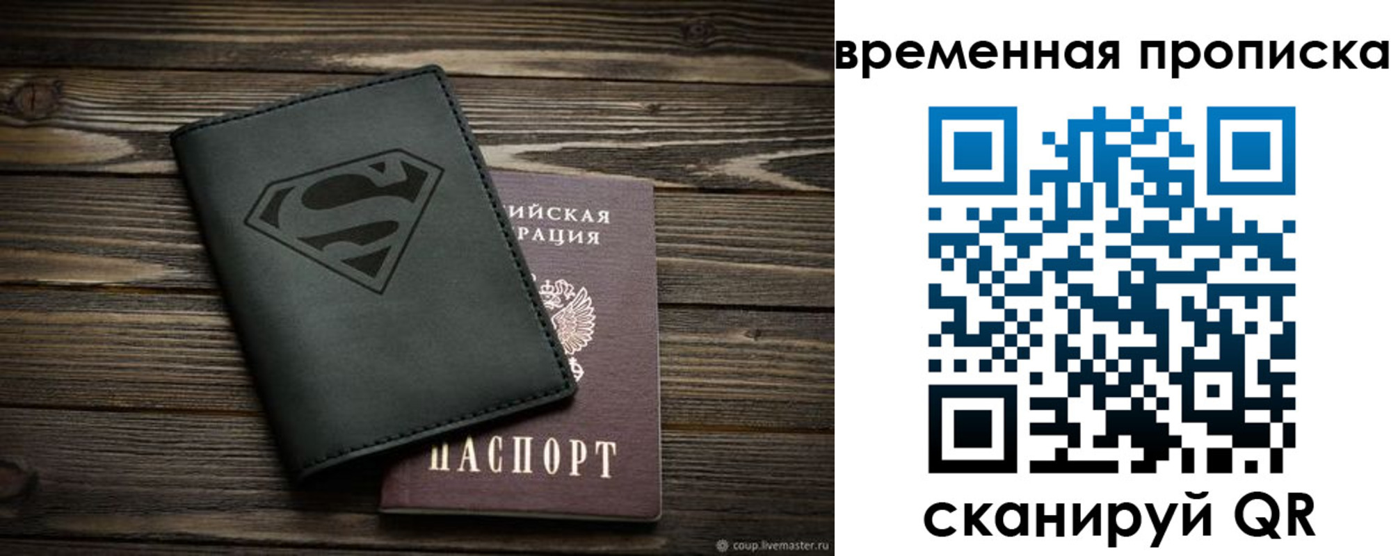 прописка регистрация в Донском