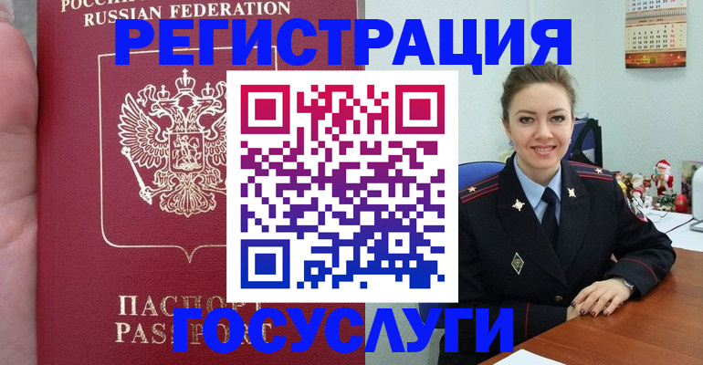 регистрация для школы в Донском