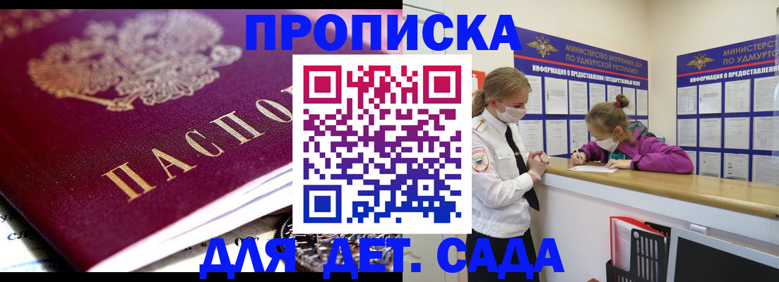 найти адрес прописки в Донском